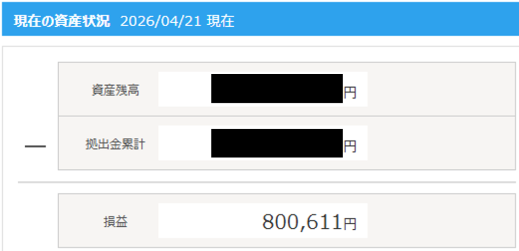 iDeCoの運用実績（2019年開始・2026年時点で800,611円の評価益）