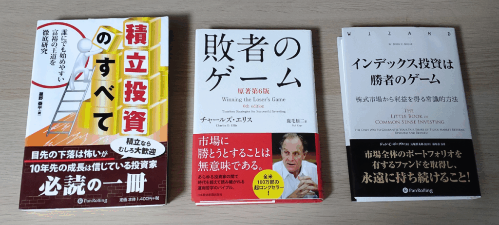 お勧め書籍