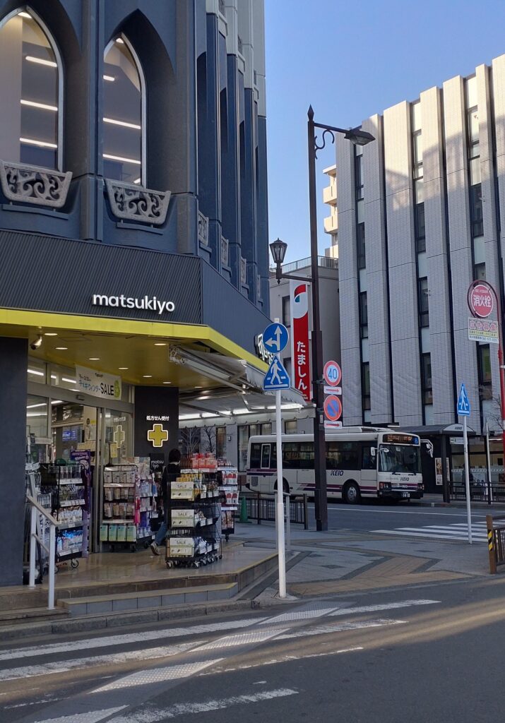 JR豊田駅北口を出てすぐのマツモトキヨシ