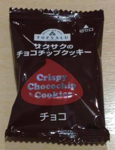 イオンラウンジ日の出でもらえるクッキー|無料サービスの試供品