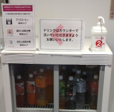 イオンラウンジ日の出のドリンクサービス|ジュースや水が入った冷蔵庫