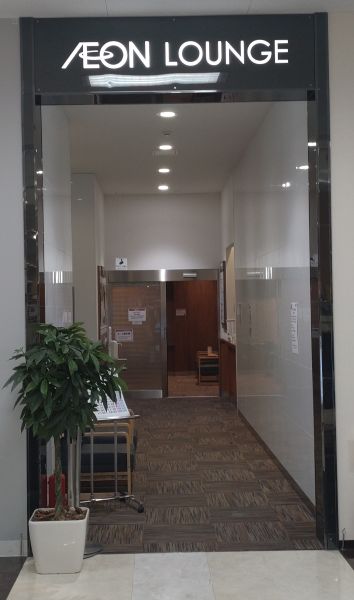 イオンラウンジ日の出の入口|館内2階にあるラウンジの場所