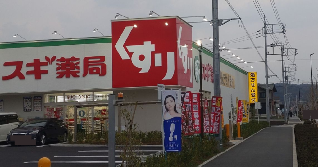 イオンラウンジ日の出への行き方|スギ薬局が目印の徒歩ルート