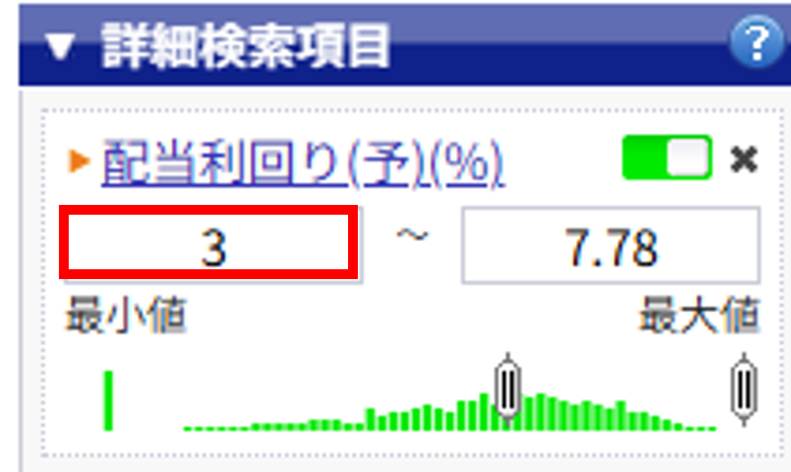 楽天証券スーパースクリーナーで配当利回り3%以上に設定する画面