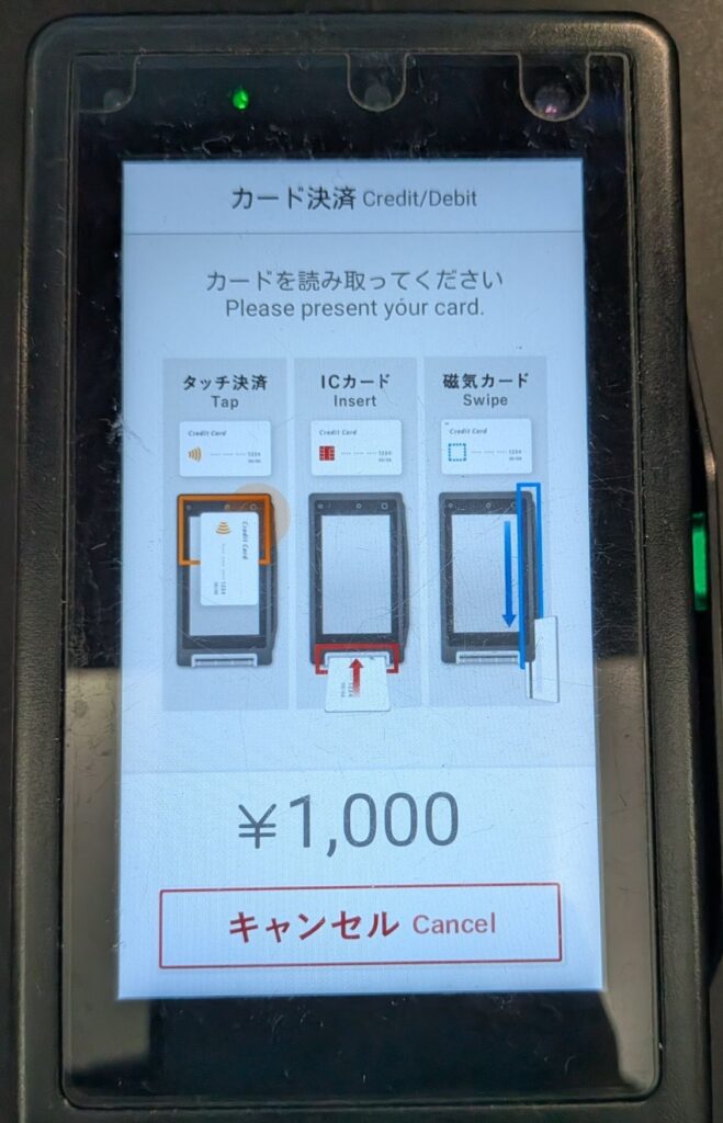 イオンシネマの券売機でオーナーズカード優待料金1,000円が表示された決済画面