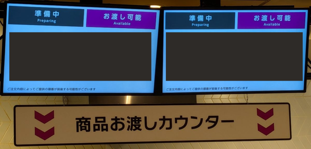 イオンシネマの商品お渡しカウンターで注文番号の表示を確認する画面