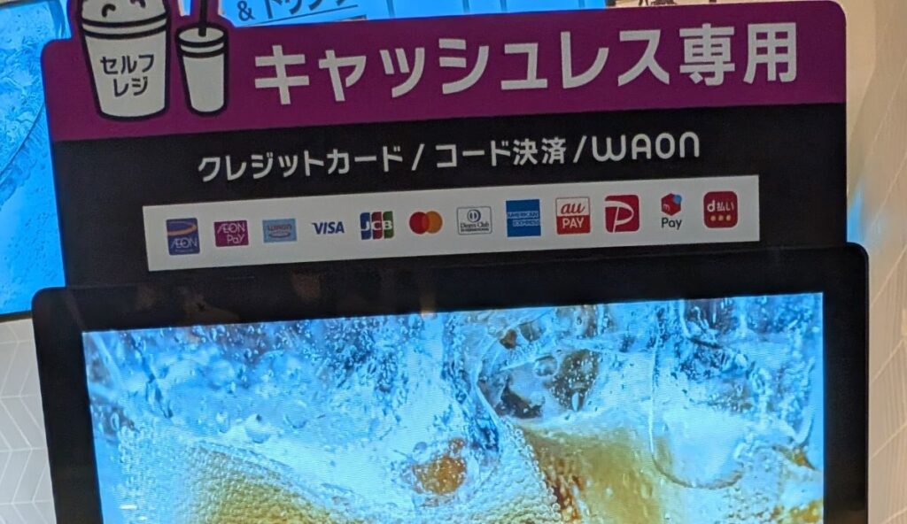 イオンシネマでポップコーンを受け取るためにQRコードを読み取るセルフレジ