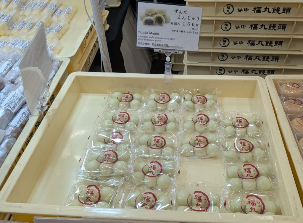 イオン板橋1階の福丸饅頭で販売されているずんだまんじゅう